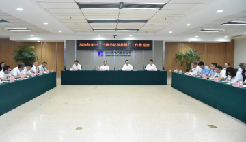 ƽ�������ٿ�2024�����С��������ץ�����������ƽ��ۻ�